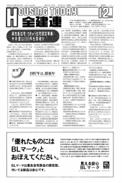 U - 全国中小建築工事業団体連合会