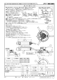 仕様図