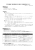 2015 年度後期 卒業合否発表ならびに卒業式・大学院学位授与式について