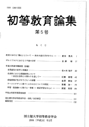 教育における 「機=E`」 について 一 鈴木大拙を手がかり に