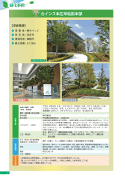 事務所・住宅（PDF：6489KB）