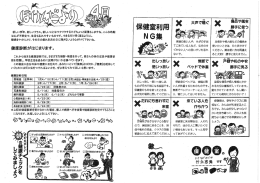 _ 新しい学準~新しいクラス。新しいことはワクワクするけどちょっと緊張も