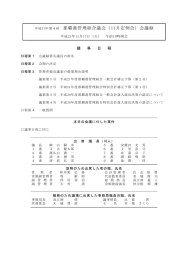 第1号525KB - 那覇港管理組合