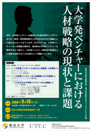 L年、 大学発ベンチャーは着実にその数を増やしてきてい 薫 ますが