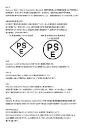 規格一覧