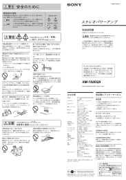 安全のために