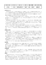 少年法 3年次 選択必修科目1 後期 火曜・4時限 後藤弘子