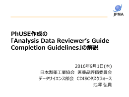 Analysis Data Reviewer`s Guide