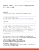 Windows ファイルエクスプローラーでのMicrosoft VSS スナップ