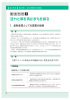 基本計画 基本方針3～4 [2130KB pdfファイル]