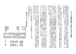 『ゴルフ場利用税』 の廃止を求める決議