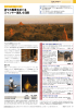 祈りの風景をめぐる ミャンマー巡礼 6日間