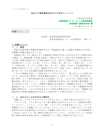 柑橘のリモノイド
