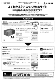 Page 1 1枚目/2枚中 *アスクﾘ開いただく* ) 一斉 A S (Ul よくわかる