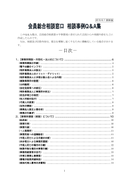 －目次－ - 日本弁理士会