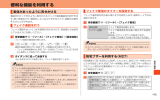 便利な機能を利用する