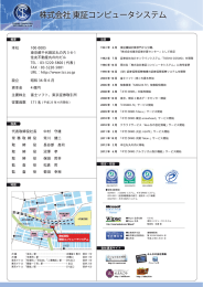 本社 100-0005 東京都千代田区丸の内 3-8