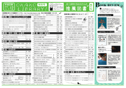 （特別版）を掲載しました（2012年12月）