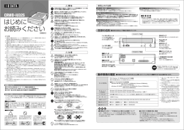 取扱説明書等 - アイ・オー・データ機器