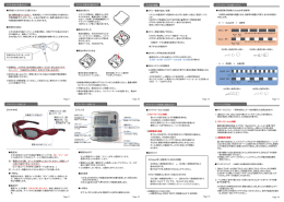 （旧モデル リモコン・タイプ） 取扱説明書