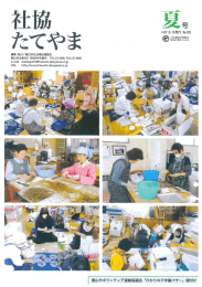 夏号 NO．128 2015年 6月15日発行