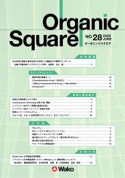 “Wako Organic Square”Vol. 28 (2009. 06)