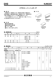 semicon.njr.co.jp