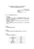 1 ｢三次元物理探査船係留及び倉庫賃貸｣に係る参加者の有無を確認する