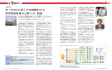 IP-TOWER導入で内線網をIP化 新学部教育棟の工事コスト削減