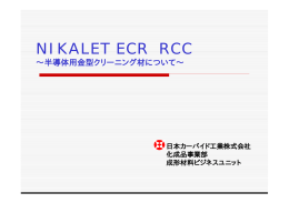 NIKALET ECR RCC