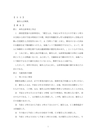 全文 - 裁判所