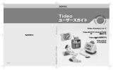 Tideo ユーザーズガイド - ONKYO PC サポート