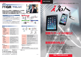 i名人製品カタログ