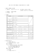 1 第2回 堺市議会 議会報告会 記録 1．開催日時・開催場所・参加者数