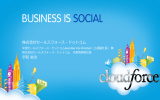 BUSINESS IS SOCIAL - Salesforce ユーザ向け活用支援サイト