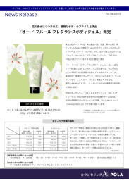 優雅なボディケア