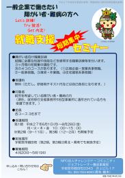 短期集中&rdquo;セミナーのご案内(※PDFで開きます)