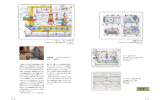 24-25 山崎 健一（PDF：990KB）