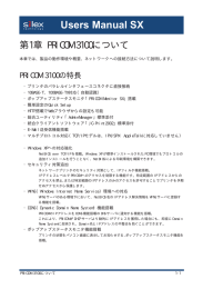 Users Manual SX