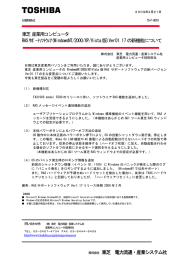 東芝 産業用コンピュータ RASｻﾎﾟｰﾄｿﾌﾄｳｪｱ(WindowsNT/2000/XP