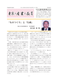 第132号 - 東京都産業教育振興会