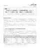 2016 年 3 月期決算の「内部統制報告書」において