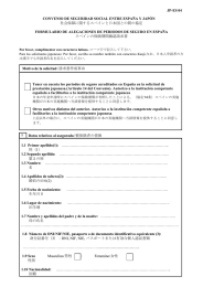 スペイン保険期間確認請求書