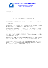 オーストラリア税関船の写真は大衆を欺く PDF形式