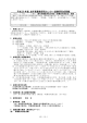 平成 20 年度 岩手県農業研究センター試験研究成果書