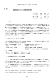 土木学会北海道支部 論文報告集 平成3年度