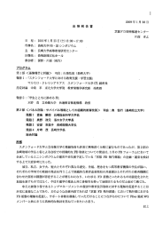 出 張 報 告書 京都FD開発推進センター 〝 川面 きよ 日 程こ 20ー0年ー