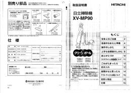 Page 1 Page 2 Page 3 各部のなまえと準備 スライ ドつまみ ホ一ス