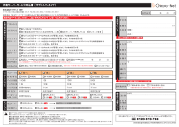 共有サーバーサービス申込書 くサブドメインタイプ) 灘Chi「〇「〇一Ne亡