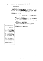 イギリスの防犯対策概退 - 公益財団法人 日工組社会安全研究財団